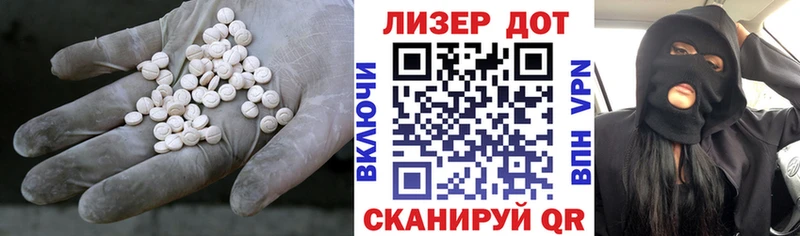 Лсд 25 экстази кислота  закладка  Салехард 