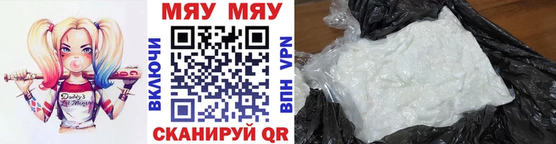 Мефедрон mephedrone  где можно купить наркотик  Салехард 